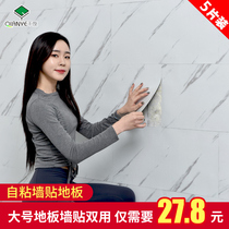  Wallpaper self-adhesive marble tile wall sticker Wall decoration Bathroom kitchen Balcony floor transformation Waterproof and fireproof