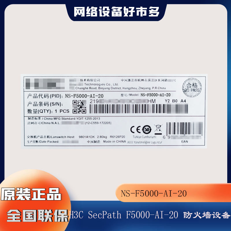 H3C Xinhua Three NS-F5000-AI-15 20 40 High Performance Super 10,000 trillion Firewall VPN Gateway