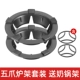 5 -Claws Universal+Loil Pot Rick (2 установлена) [Энергетическая/ветрозащитная анти -SLIP]