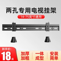 Подходит для телевизора Chuangwei Kuki TV 32 404250 55 65 75 -INCH WALL WINGLED CRACKET Два отверстия
