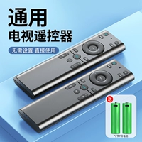 Универсальный телевизионный набор дистанционного управления -Top Box Universal интеллектуальное жидкокристалл, подходящее для создания Xiaomi kangjia haier tcl hisense samsung changhong lg letv