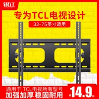 Подходит для телевизорной стены TCL -Hung Wall Harve 32/42/55/75/75/85 дюйма полки