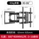 Подходит для Sony Sony 40-86 дюймов для укрепления телескопического ротации с шестиружными руками