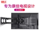 Konka TV móc treo kính thiên văn xoay khung treo tường 32 42 43 50 55 58 6575 inch phổ quát - TV
