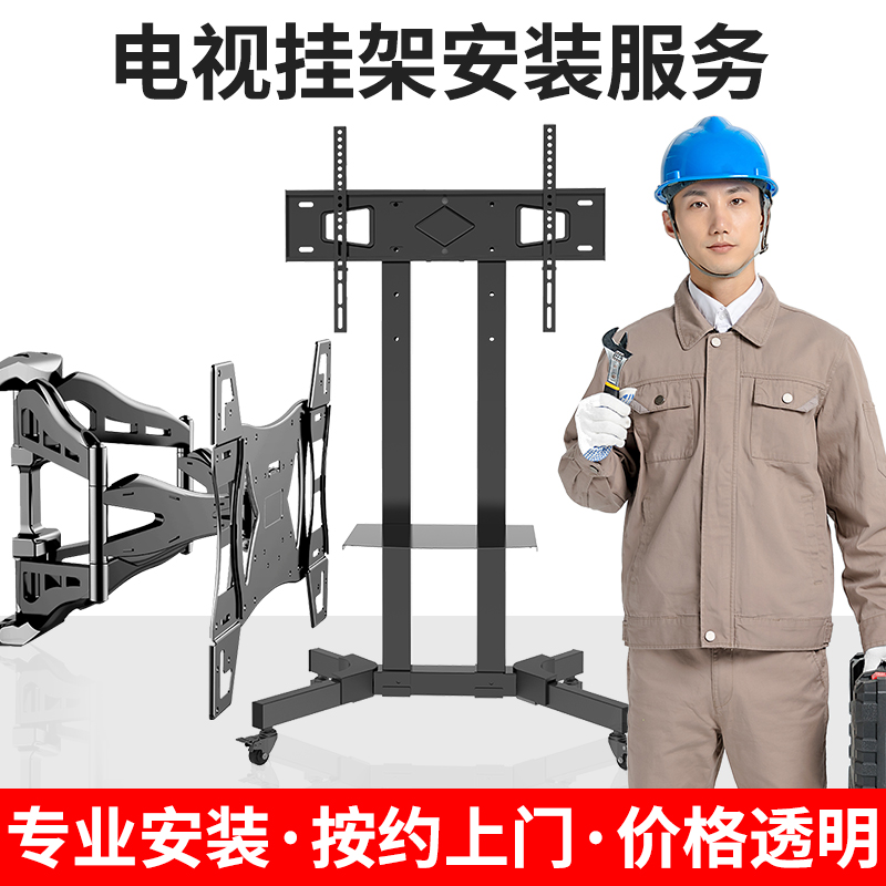 (National door-to-door installation service) TV wall hanging mobile TV rack TV cart suspended ceiling hanger