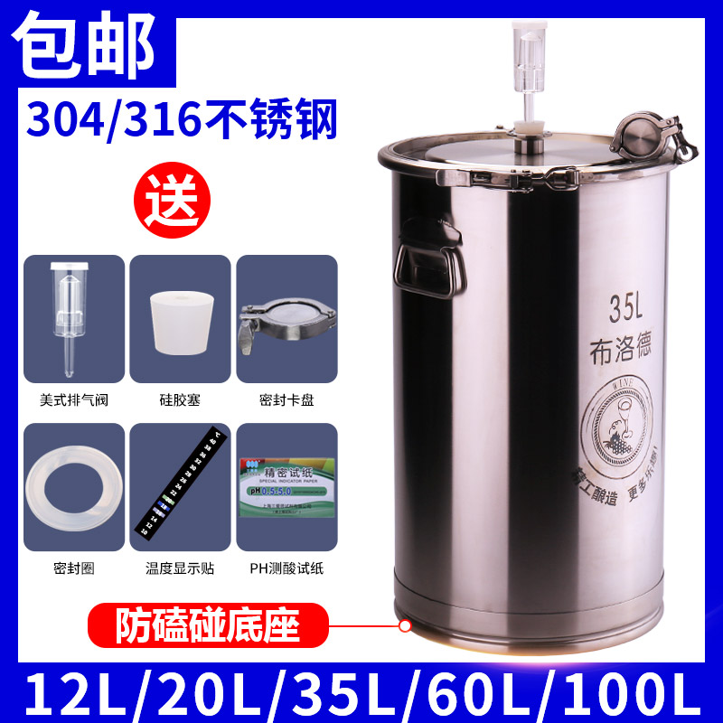 316 Stainless Steel Brewing Tub Fermenter 304 Brewing of Wine Brewing Equipment 11L20 Liter 35L
