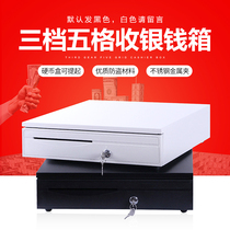 Black white large cash box 405 five-grid three-speed cash register Cash register cash register cash cabinet cash box cash box with lock supermarket