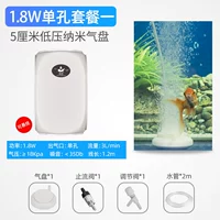 1,8 Вт одно отверстие+1 5 см нано -воздушная пластина (отправьте полный набор аксессуаров) Глубина воды около 40 см.