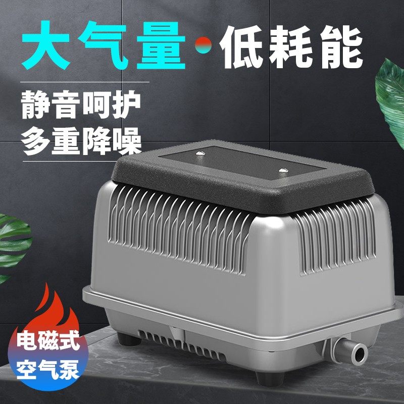 Sensen electromagnetic atmospheric volume HJB-280 aeration pump silent oxygen pump sell fish punch oxygen machine fish pool aeration pump