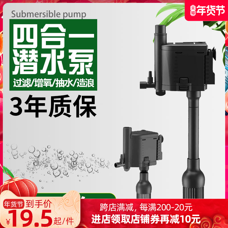 Sensen fish tank filter three-in-one circulating submersible pump small aquarium water purification oxygen silent filter pump