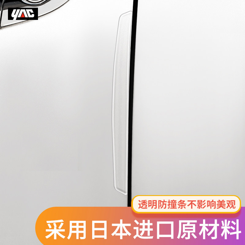 Japan YAC Motor door edge Anti-collision strip for vehicle transparent invisible protective adhesive tape rear mirror anti-scraping and anti-kowtowing