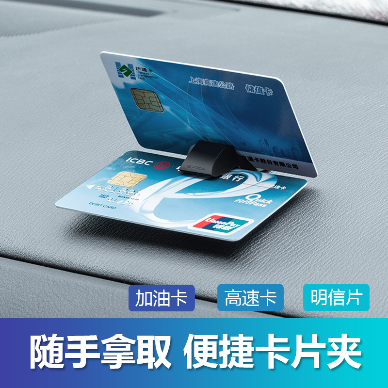 Japan YAC car ticket holder Car refueling card storage shelf Card holder Storage parking card business card holder
