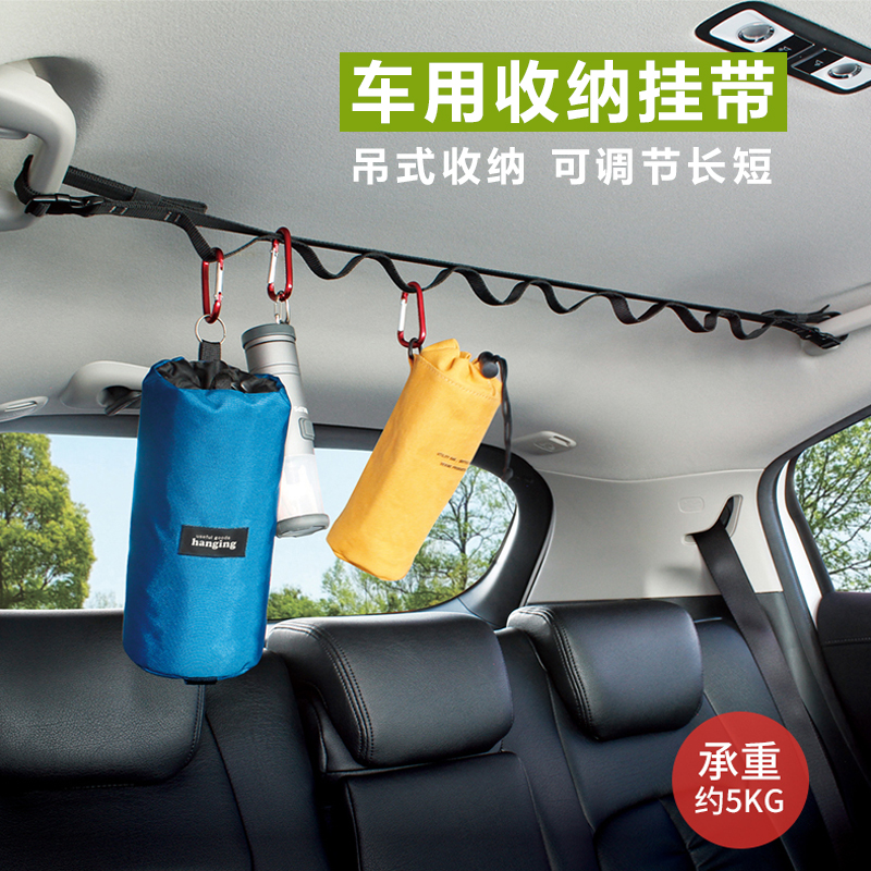 Japan YAC Motor Vehicle Contained Hang Clothes Hung Clothes On-board Clothes Clotheshorse Rope Self Driving Cruise Creative Car Supplies