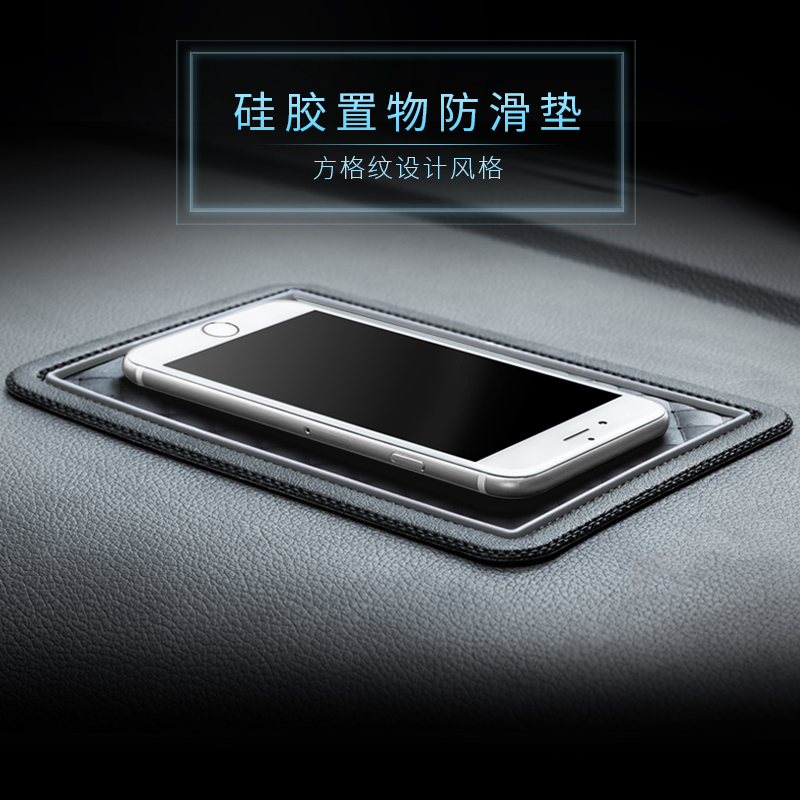 Japan YAC car anti-slip mat car center console mobile phone perfume car anti-slip mat multi-functional storage mat