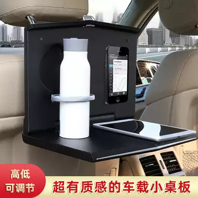 Car folding small table Board rear dining table Back Seat car BMW car Learning Office notebook computer bracket