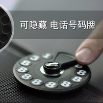 Zhenmei creative mobile phone plate temporary parking number plate hidden parking message board car supplies