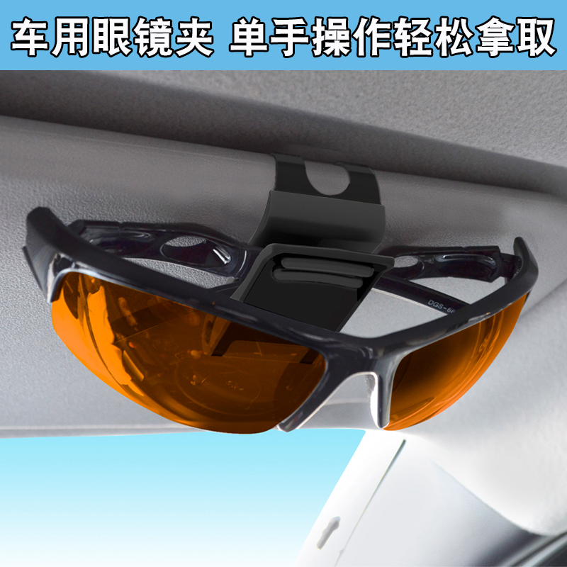 Japan YAC car multi-function glasses clip car with metal glasses frame eye clip card clip bill clip