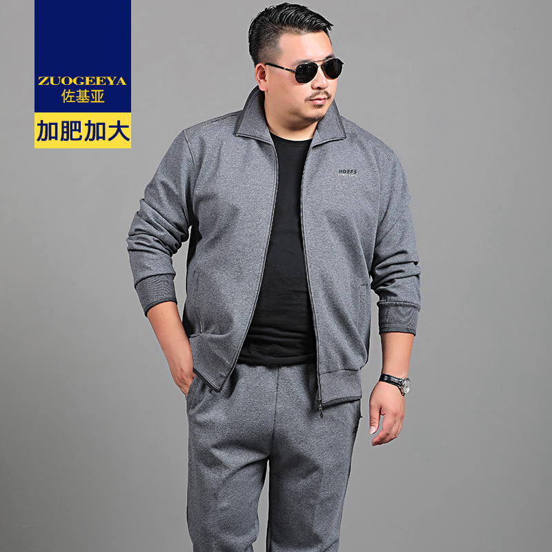Fat Man's Sports Suit Men's Spring and Autumn Plus Size Loose Casual Sportswear Middle-Aged Large Size Fat Guy Sweatshirt Fat Man's Sports Suit Men's Spring and Autumn Plus Size Loose Casual Sportswear Middle-Aged Large Size Fat Guy Sweatshirt