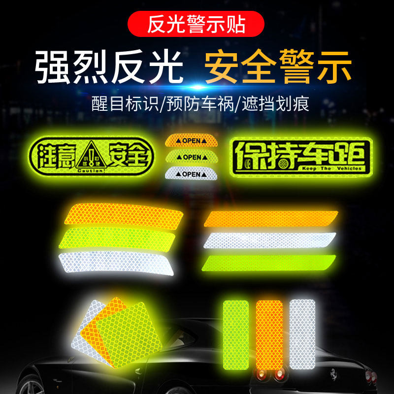 Far Light Dog Kstar Car Reflective Patch Door Scratched Car Tail Wheel Brow Shelter Locomotive Electric Car Creative Night Light