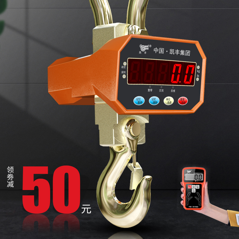 Electronic crane scale 5t hanging scale Hook scale 1 ton electronic scale hook scale 500kg lifting scale 3t2 driving call wireless hook