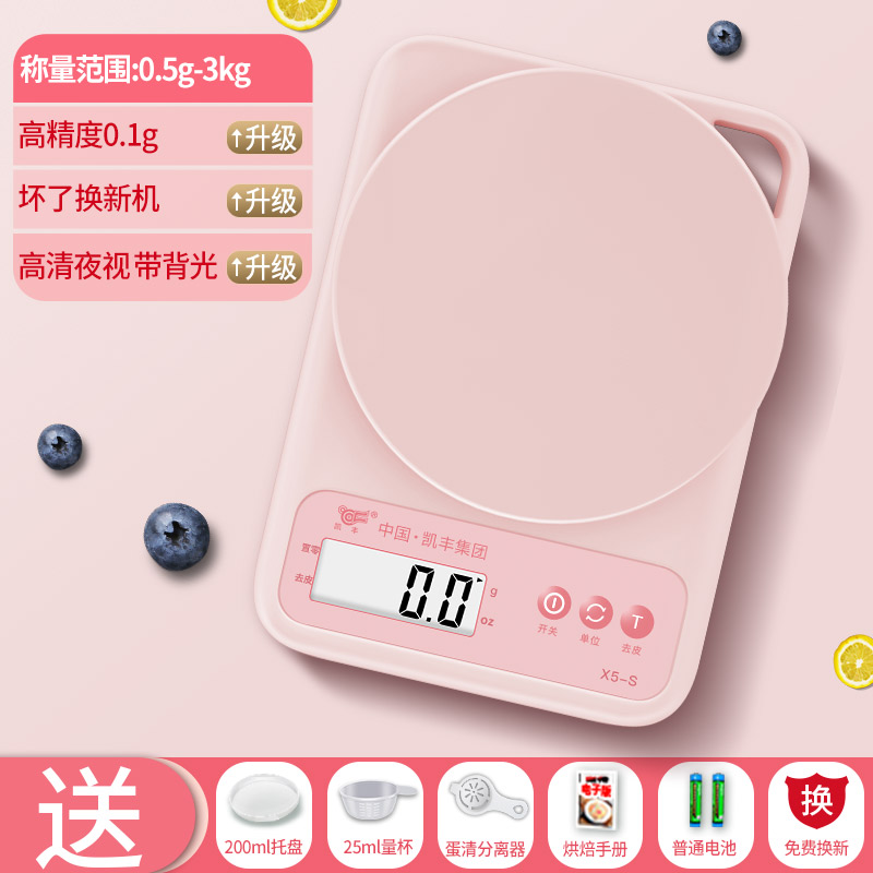 [Light Peach Powder] 3Kg / 0.1G With Backlight (Tray + Six Gifts)high-precision kitchen scale baking Electronic scale household small-scale 0.01 accurate weigh food Gram scale Several degrees Gram scale