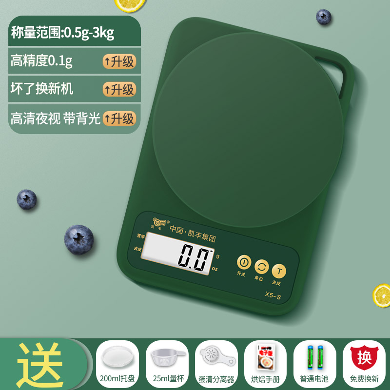 [Dark Green] 3Kg / 0.1G With Backlighthigh-precision kitchen scale baking Electronic scale household small-scale 0.01 accurate weigh food Gram scale Several degrees Gram scale