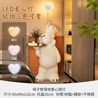 Родительские украшения медведя (Love Night Light)