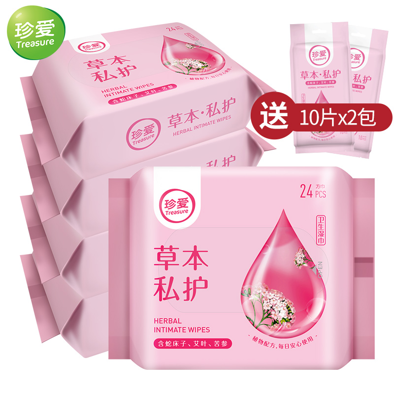 Rare Love Sanitary Private Office Clean Wet Tissues 24 sheets x5 Package Female Private Branch Care Sterilization Disinfection extraction of a portable adult