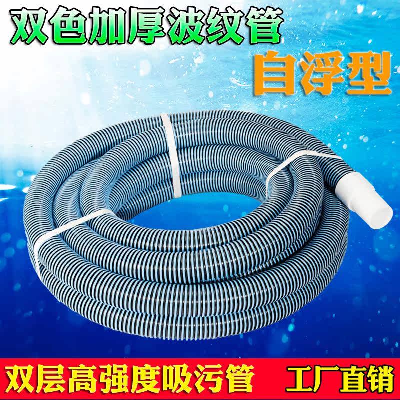 Swimming pool suction pipe suction pipe self-floating bicolor AB bellows 15 m thickened water pipe 9 m suction pipe 5 m suction pool waiting-Taobao