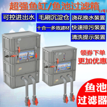 No. 1 fish pond turnover box filter box fish tank filter box upper filter drip filter aquarium homemade DIY turtle box filter