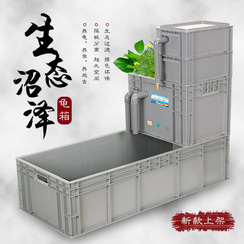 Turtle tank with sun terrace ecological turtle circulation box Brazilian tortoise snapping turtle medium and large amphibious tank with drainage holes