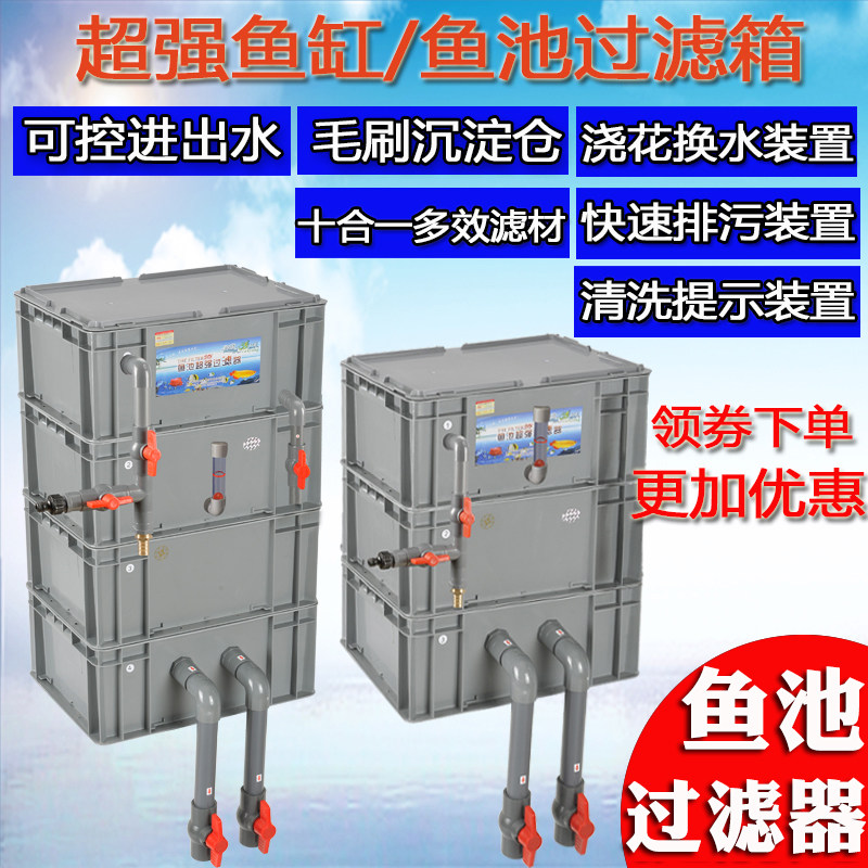 No. 2 with sedimentation warehouse fish pond tank filter ornamental fish goldfish turtle koi turnover box drip flow upper drop box