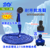 High pressure water gun head car car wash water gun home car wash water gun water gun magic telescopic water pipe hose