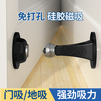 Magnetic door suction without punching new strong magnet floor suction bathroom door handle anti-collision artifact door stop door stopper