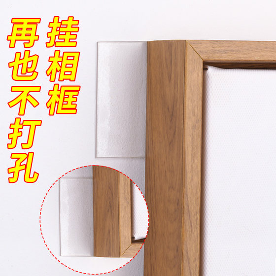 Strong seamless nail nano double-sided adhesive punch-free hook wedding photo album frame wall fixed hanging picture wall nail