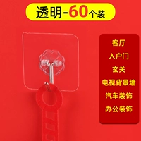 Прозрачный [60 установок]