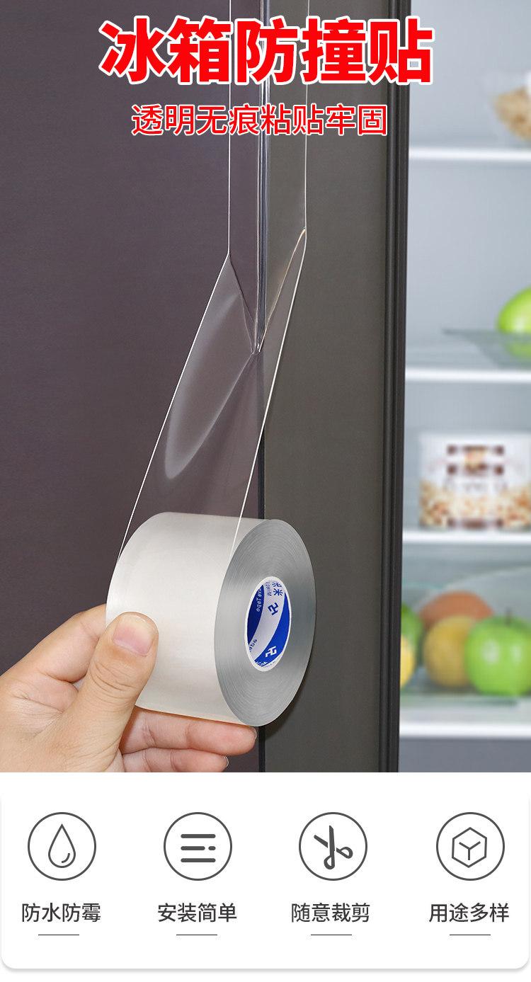 Мебель патч 家具防撞贴冰箱门条透明护角桌椅茶几包边贴防磕碰家用家具防撞贴 Skim Pinnacle