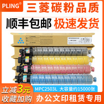 (SF)Suitable Ricoh MPC2503HC powder cartridge C2003 C2004 C2503 C2504 color printer toner cartridge C2004exSP complex