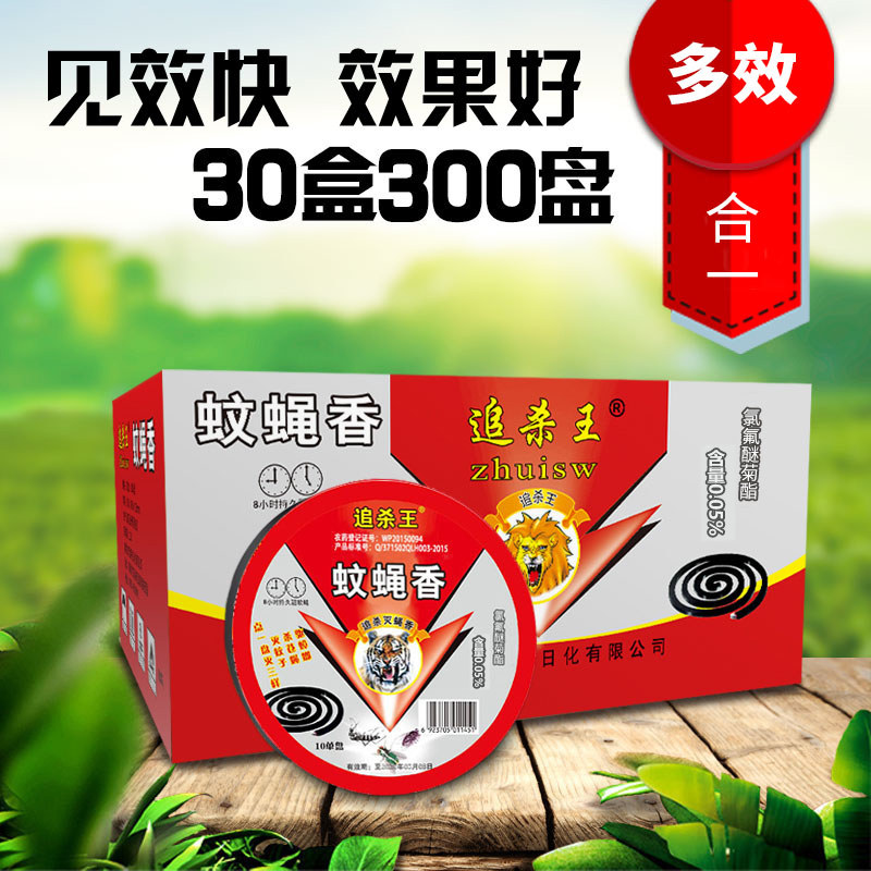 Household mosquito and fly incense king incense fly incense plate Hotel fly incense sandalwood mosquito repellent incense wholesale promotion whole box