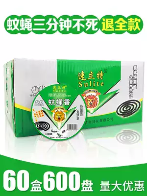 Children's Wenyangxiang Hotel Flies Home Non-fly-killing mosquito repellent fly wild animal husbandry mosquito coil holder mosquito-repellent incense stand