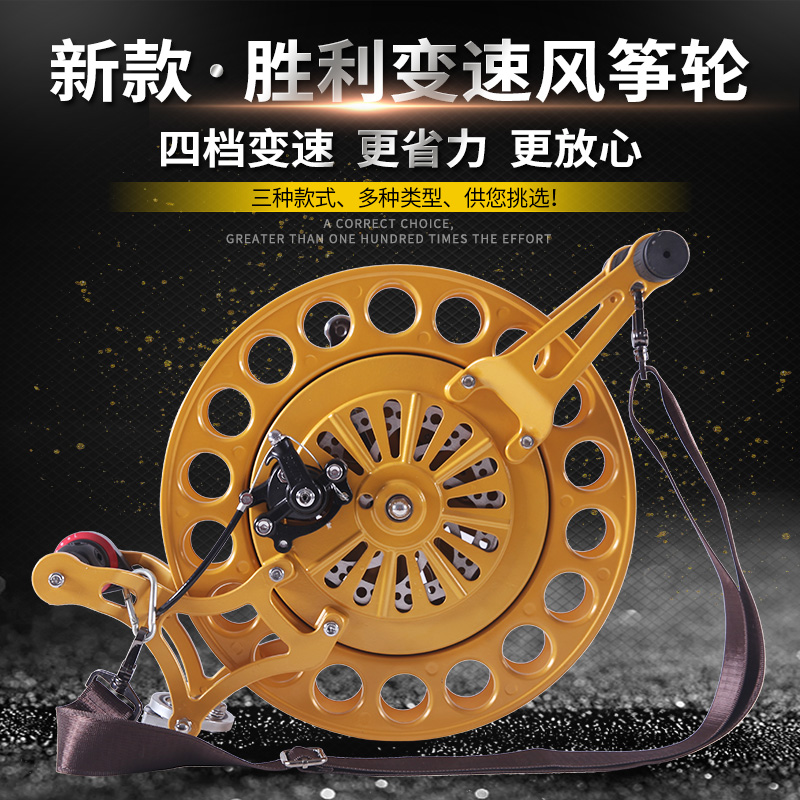 2020 new victory magnesium alloy four-gear variable-speed wheel hug bag kite wheel large adult anti-reverse wind kite wire wheel