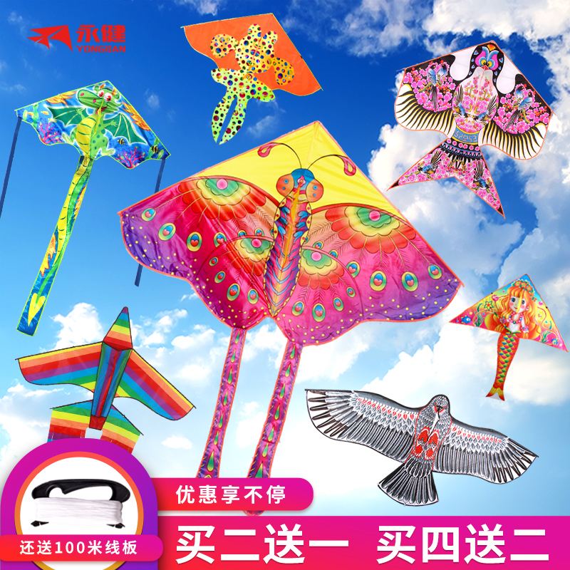 Multi-style feed board Yongjian kite Children eagle butterfly cartoon Weifang novice beginner Breeze easy to fly