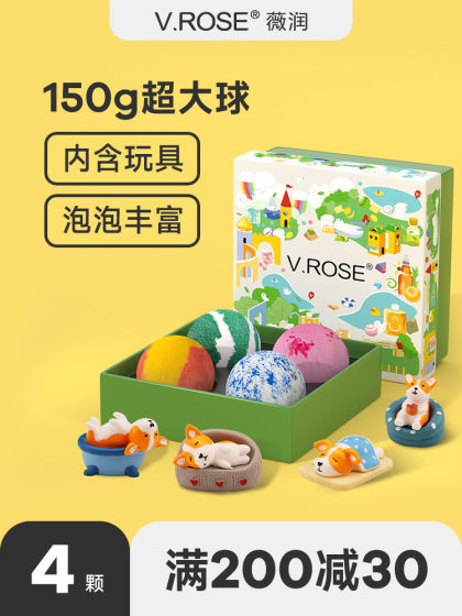 VROSE薇润泡澡球带玩具超多泡泡浴缸洗澡沐浴精油浴盐球气泡弹