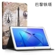 Chơi Huawei vận chuyển vinh quang tablet bảo vệ bìa 9.6 inches da 2 AGS-L09 / W09 sơn thả nhà máy tính BZA-W00 tablet nhà 8 inch KOB-W09 / L09 Trường hợp - Phụ kiện máy tính bảng