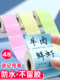 Colorful Waterproof and Oil-Proof Easy-To-Tear Adhesive Labels, Self-Adhesive Tearable Sticky Notes, Handwritten Sticky Notes, Convenient Sticky Notes, Refrigerator Food Marking, Classification Marking, Item Identification Labels