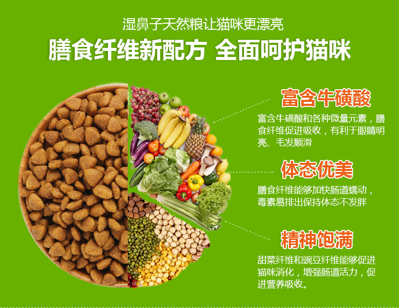 Ướt mũi mèo thức ăn thành thức ăn cho mèo cá hương vị vật nuôi thị lực vẻ đẹp tóc kiểm soát tóc bóng mèo thức ăn chính 1.5kg3 kg hạt mèo catsrang