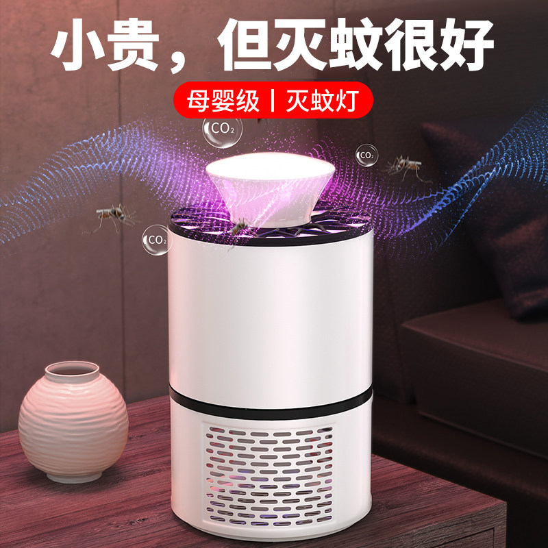 Photocatalytic Mosquito Killer Lamp Home Bedroom Infant Pregnant Woman to catch and kill Anti-mosquito Divine Instrumental Dining Room Hotel Shop with 2021 New Efficient and powerful Small and Usb Insect Repellent Electric Shock Style