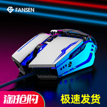 Mouse Wired gaming mechanical games Macro home notebook Chicken-eating jedi survival Desktop cross-line of fire cf special League of Legends lol office Lightweight mute