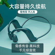 Bone conduction wireless Bluetooth headset binaural non-in-ear hanging ear type 2021 new ultra-long standby life long wear no pain sports running male headphones driving special