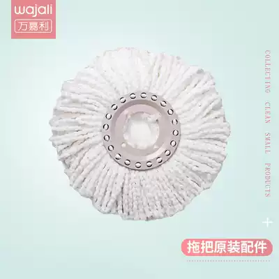 Wanjiali rotating mop head mop replacement mop thickening accessories Mop rod mop barrel line